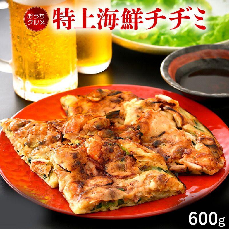 【ふるさと納税】韓国料理 特上海鮮チヂミ 600g（2～3人前） 解凍後、フライパンで焼くだけ おうちグルメ おかず おつまみ 韓国家庭料理 冷凍