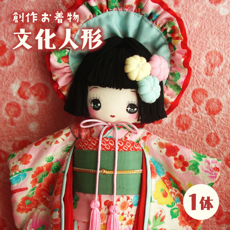 楽天市場】【ふるさと納税】あやオリジナル着せ替えセット 【人形工房