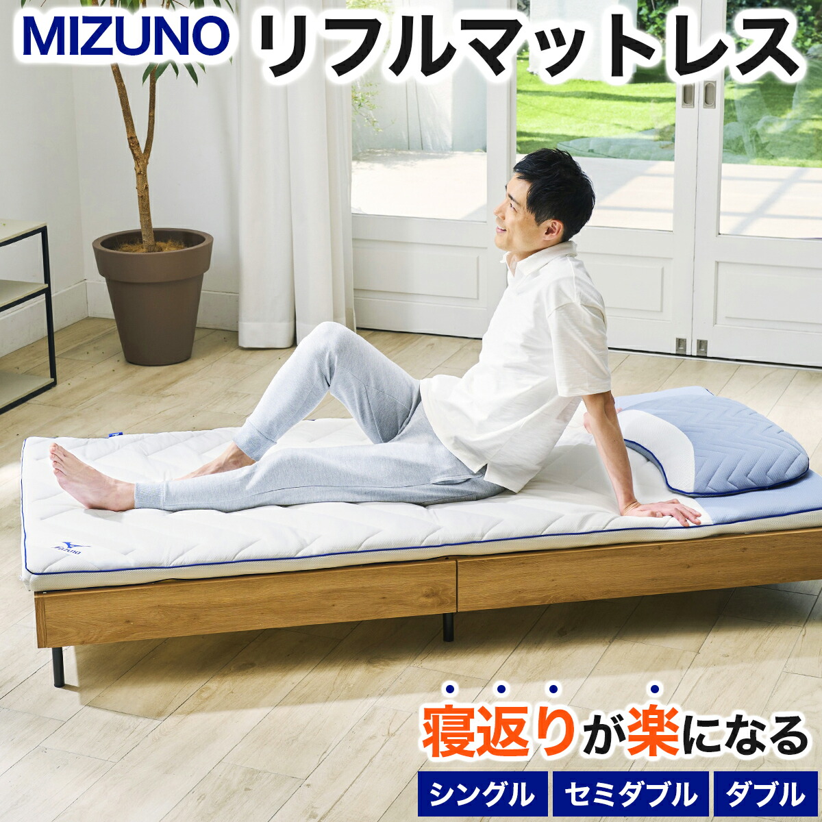 Y☆576 ミズノ 枕 リフルピロー 美品