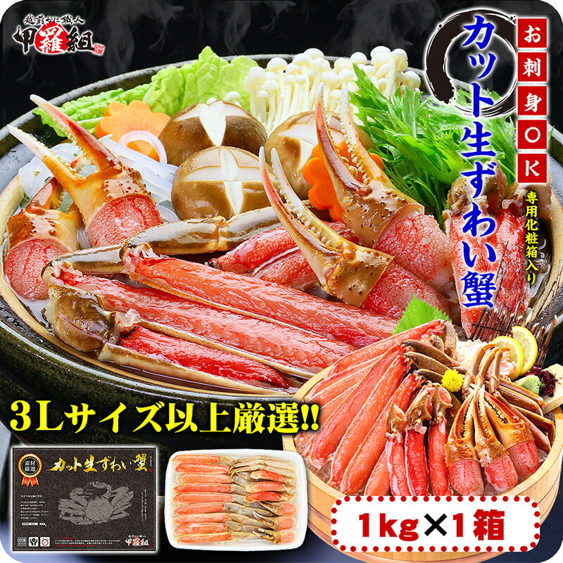 楽天市場 ふるさと納税 定期便 4ヶ月連続お届け 生食 Ok 特大 極太サイズ限定 カット生ずわい蟹 内容量1000g 総重量1300g 定期便 魚介類 ずわい蟹 ずわいガニ ズワイガニ 魚貝類 福井県敦賀市
