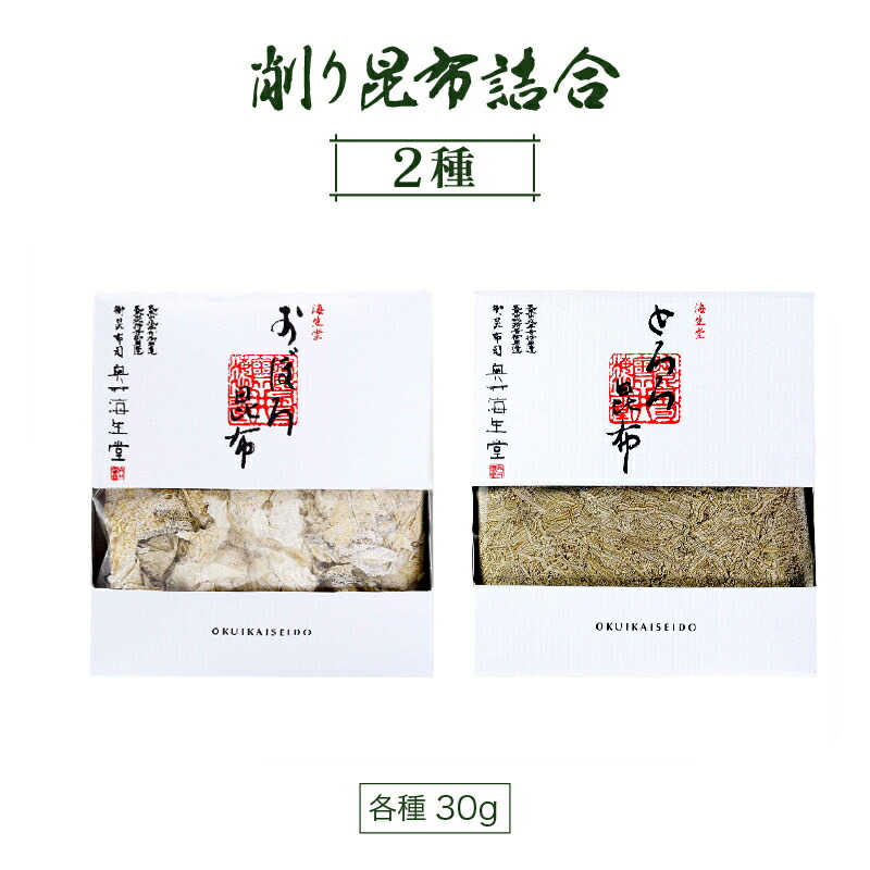 【ふるさと納税】削り昆布2種詰め合わせ【昆布 こんぶ おぼろ とろろ うどん そば お中元 お歳暮 ギフト 贈り物 プレゼント】