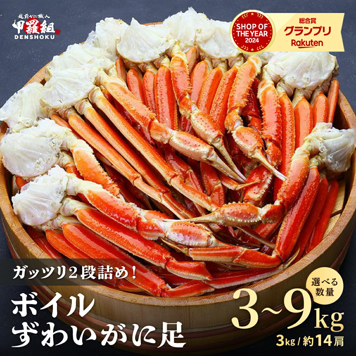 【ふるさと納税】ボイル ずわいがに足 総重量3kg（約14肩前後）× 1～3箱【数量限定】＜最短3営業日以内発送・着日指定 可能＞【甲羅組 海鮮 ずわい蟹 蟹 カニ カニ足 カニ鍋 蟹鍋 鍋 カニしゃぶ 人気 お歳暮 お中元 ギフト 贈答】