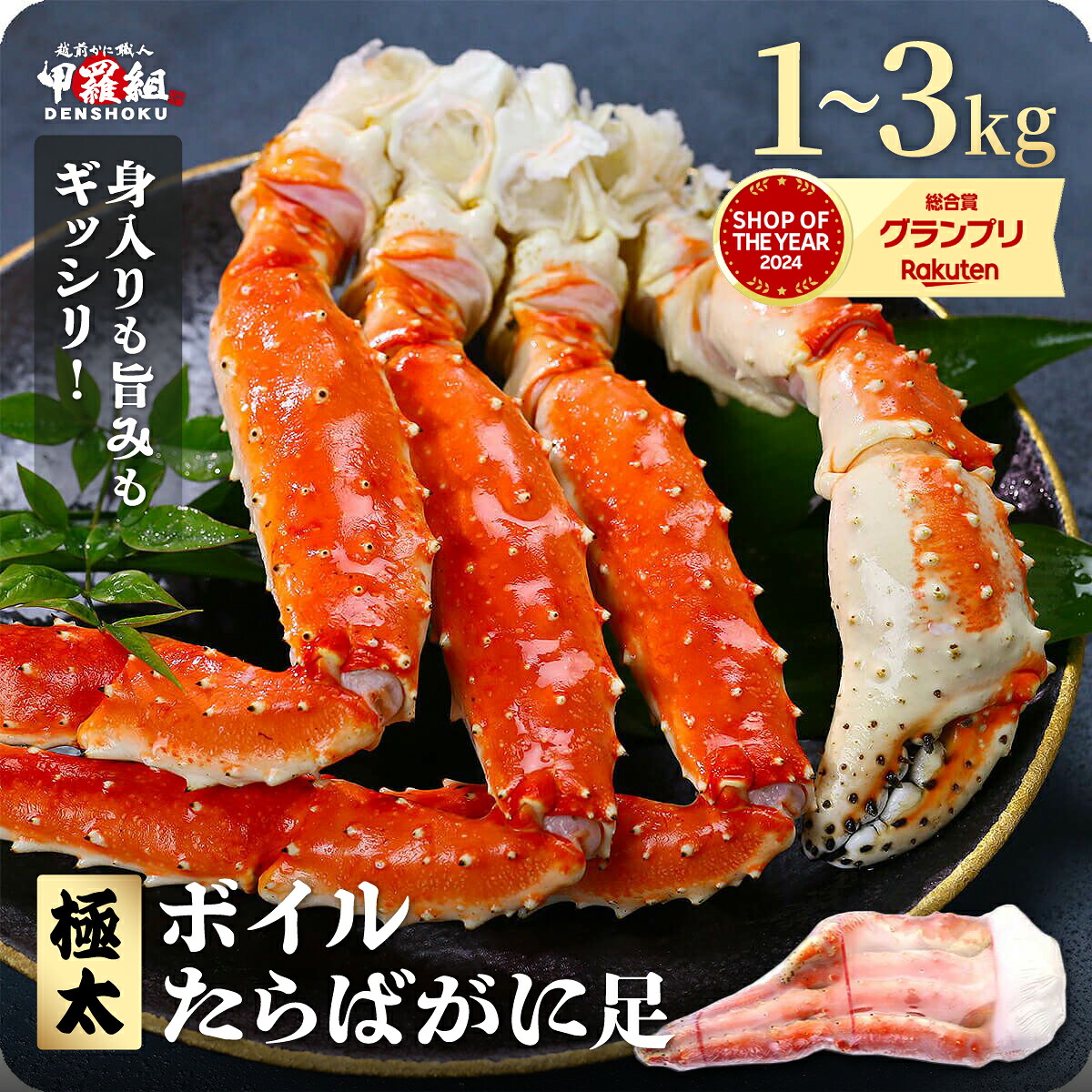 【ふるさと納税】《 着日指定可能 最短3営業日以内発送 》 ボイル たらばがに 足 1～3kg（1kgあたり:1肩 / 解凍後800g）【甲羅組 海鮮 タラバ蟹 カニ カニ足 カニ鍋 人気 お歳暮 ギフト】