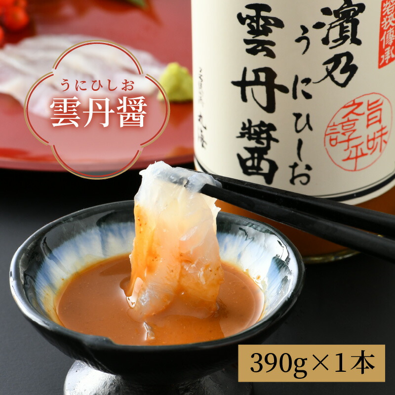 【ふるさと納税】雲丹ひしお 390g × 1本 ｜ ヒルナンデス 魚醤 醤油 雲丹 うに ウニ ドレッシング サラダ 贈答 リピーター続出 ごはんのお供 濃厚 国産 調味料 刺身 パスタ 冷奴 焼き魚 お取り寄せ おかず おつまみ 送料無料 [A-001008] [BFAA064]