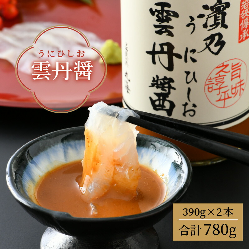 【ふるさと納税】雲丹ひしお 390g × 2本 ｜ ヒルナンデス 魚醤 醤油 うに ウニ ドレッシング サラダ 贈答 リピーター続出 ごはんのお供 濃厚 国産 調味料 刺身 パスタ 冷奴 焼き魚 お取り寄せ おかず おつまみ [A-001010] [BFAA065]