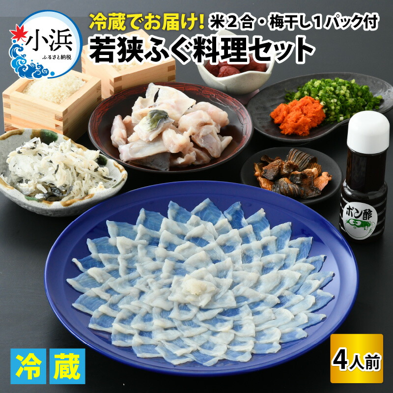 73%OFF!】 ふぐ刺し ふぐ鍋 セット 4〜5人前 あす楽 <BR><BR>本場関門海峡とらふぐ料理専門店ふく一<BR><BR>フグ 河豚 ふぐ  刺身 ふぐちり ふぐてっさ お歳暮 お取り寄せ