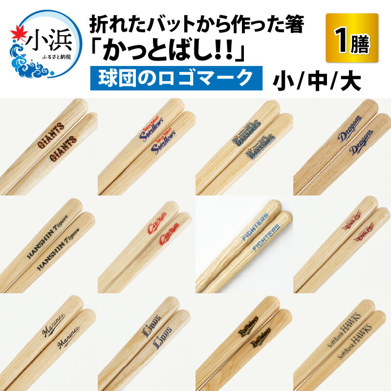 楽天市場】【ふるさと納税】野球 千葉ロッテマリーンズ 選手 直筆