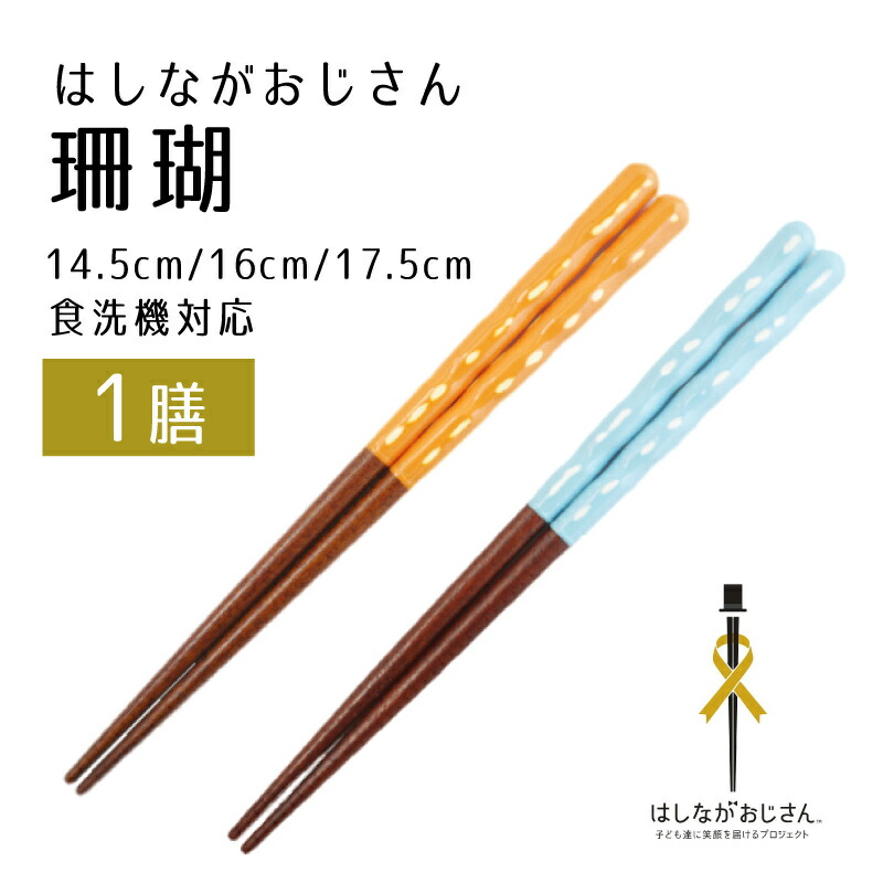 楽天市場】【ふるさと納税】若狭塗箸【食洗機対応】持ちやすい木彫り箸