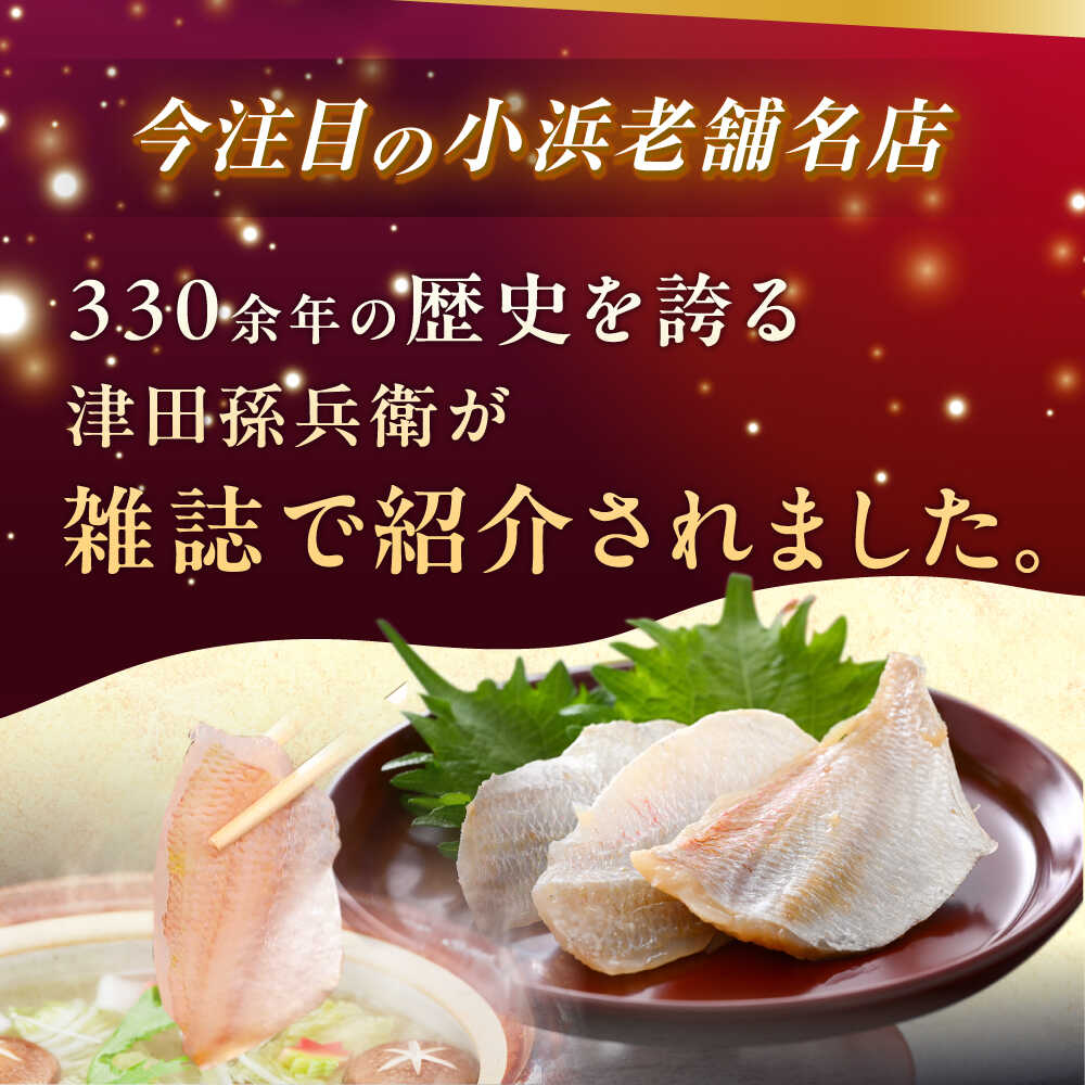 【ふるさと納税】小鯛の笹漬け 中樽135g 1個入り / お歳暮 タイ たい レンコ鯛 一品料理 笹漬け ささ漬 ささ漬け 贅沢 晩酌 酒の肴 おつまみ 刺身 【配送不可地域：北海道・沖縄・離島】  [BFAE002]