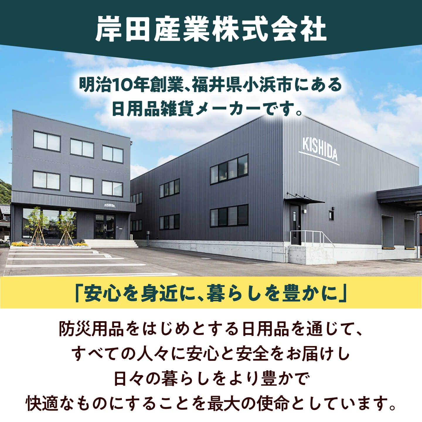 【ふるさと納税】防災セット ★4.5以上【防災士厳選】防災グッズ 防災 防災バッグ 防災リュック ＼総販売数120万セット突破／ 軽量 安心防災17点セット / 防災バック 備えトイレ 防災用品 非常用持ち出し袋 災害セット 地震対策 備蓄 地震 台風 小浜市 / 岸田産業 [BFDJ001]