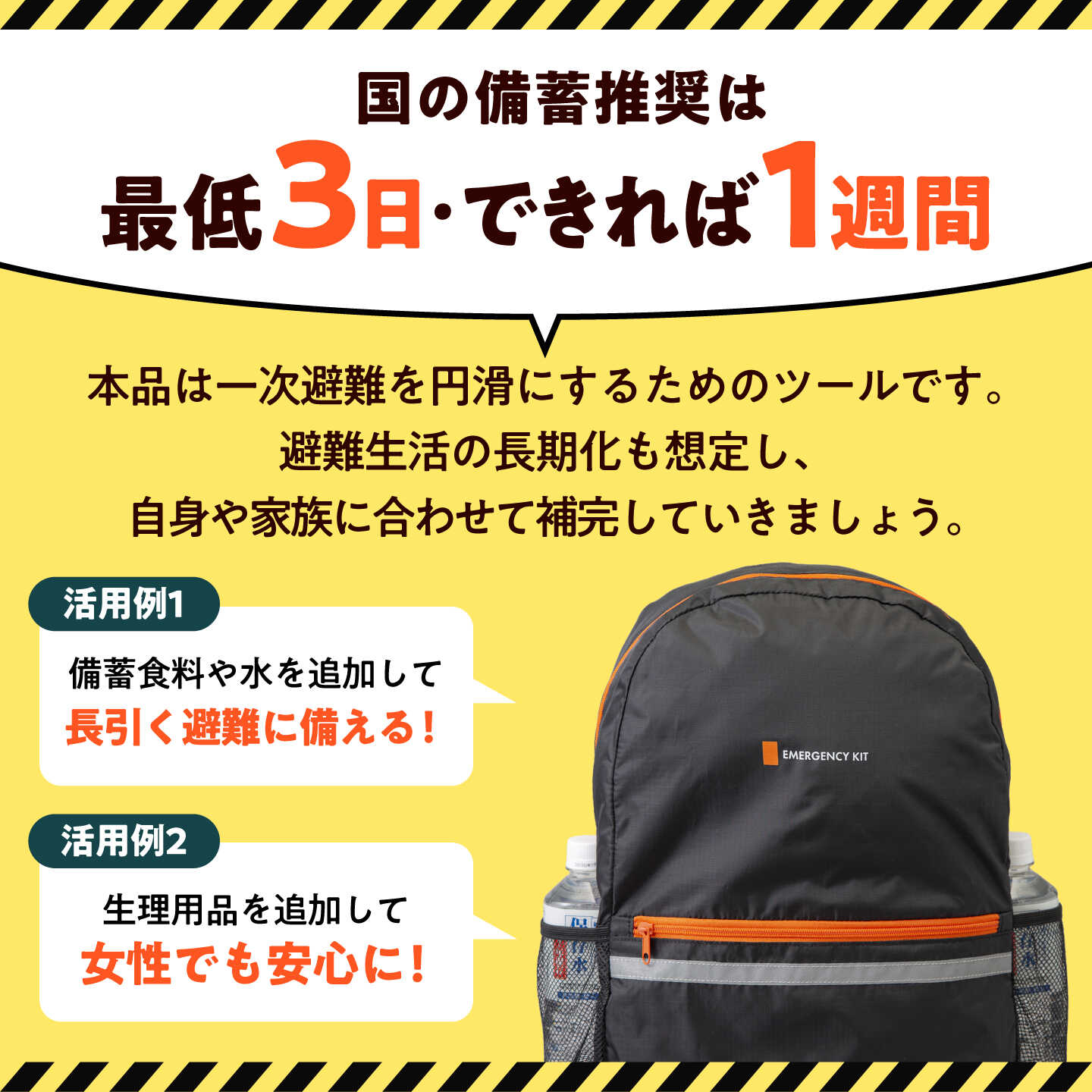 【ふるさと納税】防災セット ★4.5以上【防災士厳選】防災グッズ 防災 防災バッグ 防災リュック ＼総販売数120万セット突破／ 軽量 安心防災17点セット / 防災バック 備えトイレ 防災用品 非常用持ち出し袋 災害セット 地震対策 備蓄 地震 台風 小浜市 / 岸田産業 [BFDJ001]