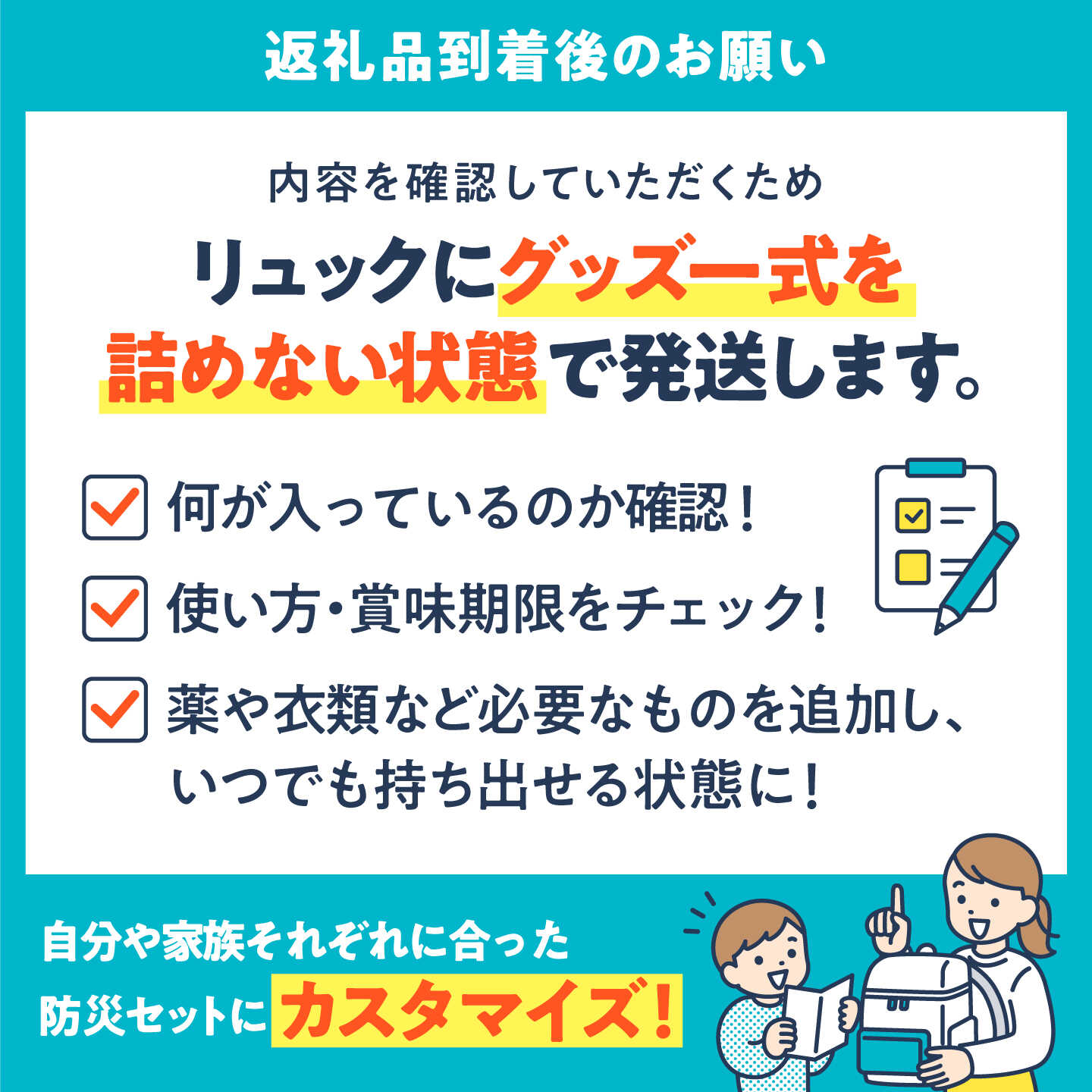 【ふるさと納税】防災セット ★4.5以上【防災士厳選】防災グッズ 防災 防災バッグ 防災リュック ＼総販売数120万セット突破／ 軽量 安心防災17点セット / 防災バック 備えトイレ 防災用品 非常用持ち出し袋 災害セット 地震対策 備蓄 地震 台風 小浜市 / 岸田産業 [BFDJ001]