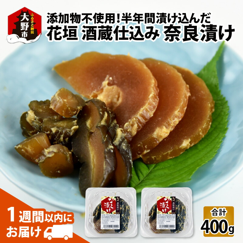 楽天市場】【ふるさと納税】 奈良漬 「詰め合わせ」 今西本店 瓜