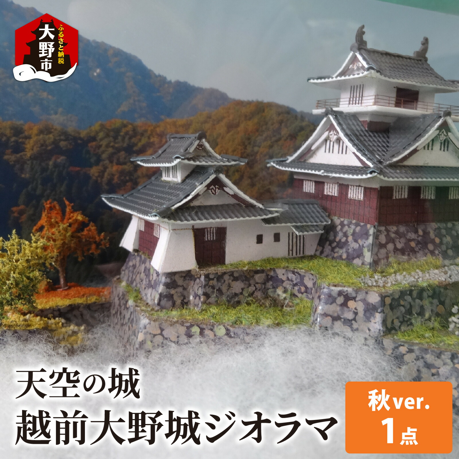 楽天市場】【ふるさと納税】プラモデル 2025年は国宝10周年！【松江城