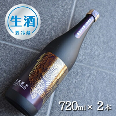 ふるさと納税 鳳凰源平純米大吟醸 生酒 7ml 2本 お酒 日本酒 純米大吟醸酒 Smartnewsline Com