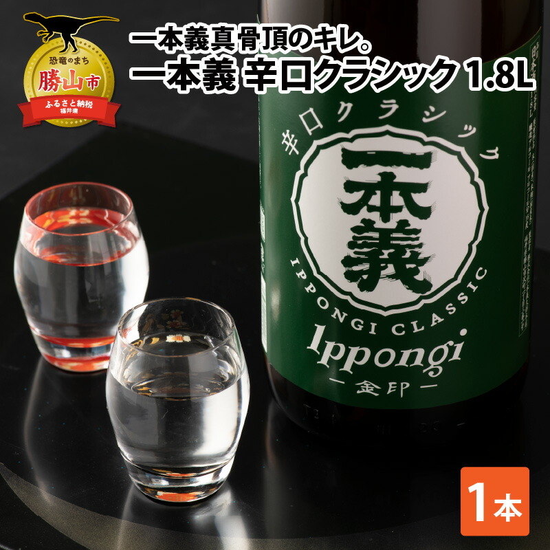 限定酒 一本義 事無笑酒 木箱付き 未使用 日本酒 レア 一本義」 別撰 事無笑酒 大吟醸木箱入 | 各蔵元 限定大吟醸