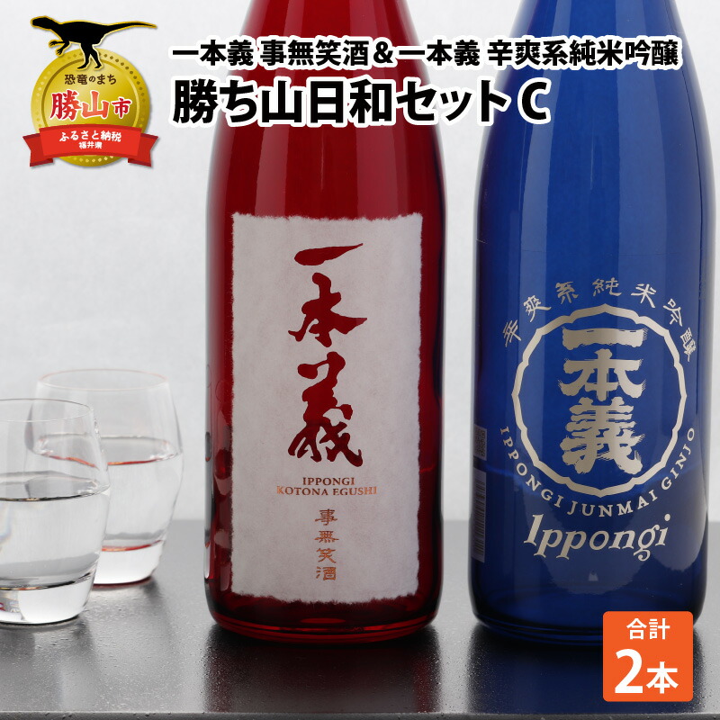 限定酒 一本義 事無笑酒 木箱付き 未使用 日本酒 レア 楽天市場】一本義別撰 「事無笑酒」 720ml 専用木箱入り（ことな