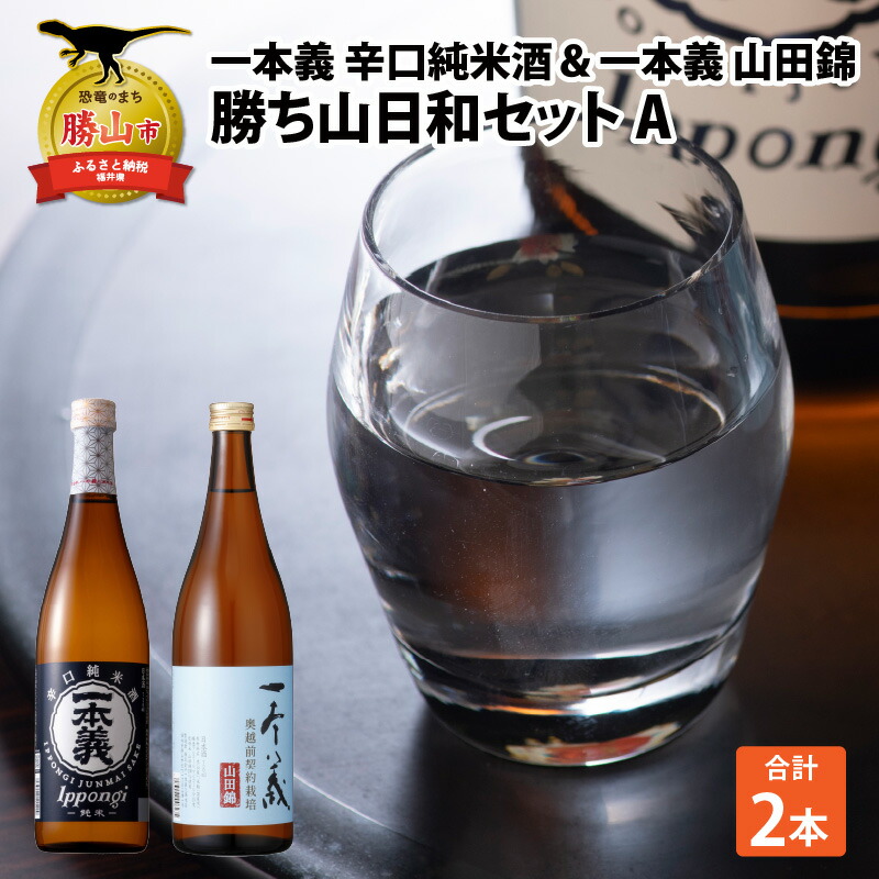 限定酒 一本義 事無笑酒 木箱付き 未使用 日本酒 レア 事無笑酒 Regalo専用ギフトボックス入り | 商品 | 一本義久保