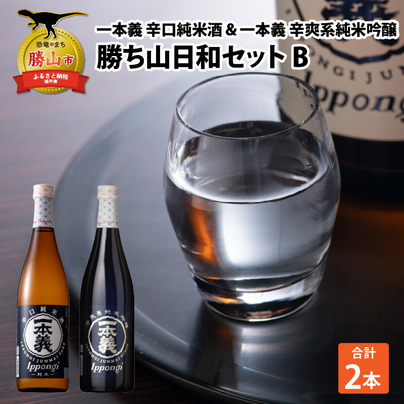 楽天市場】一本義 大吟醸 事無笑酒 720ml：：お酒 日本酒 地酒 大吟醸