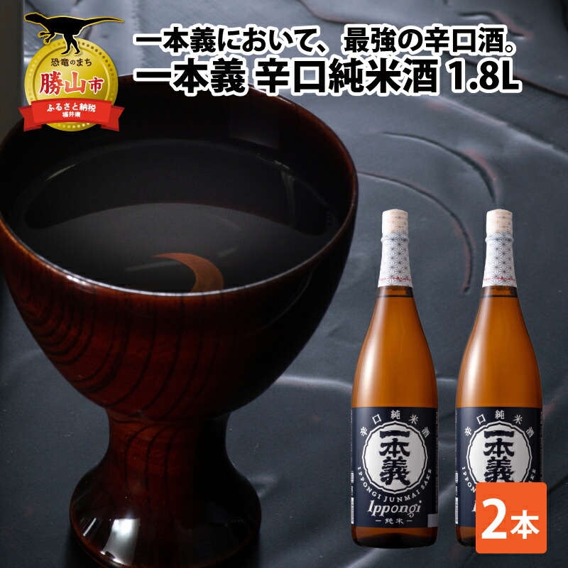 楽天市場】一本義 大吟醸 事無笑酒 720ml：：お酒 日本酒 地酒