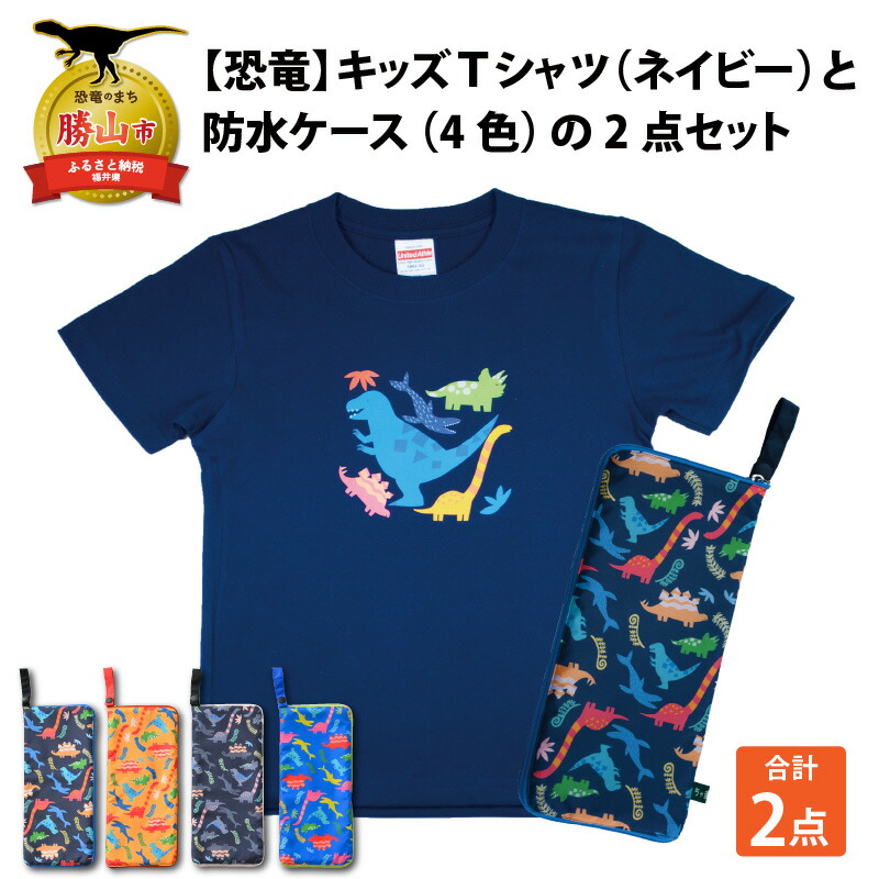 楽天市場】【ふるさと納税】キッズTシャツ(ティラノ大柄)と綿Wガーゼ