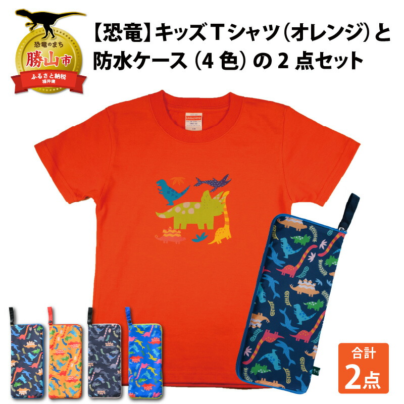 楽天市場】【ふるさと納税】キッズTシャツ(ティラノ大柄)と綿Wガーゼ