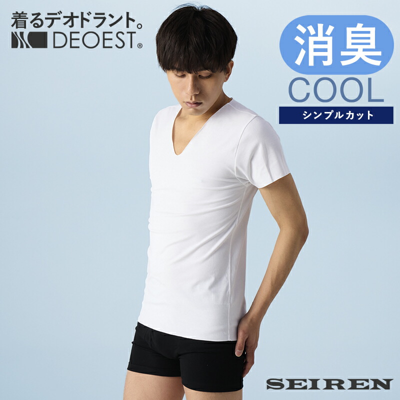 【ふるさと納税】【大きさ・色から選べる】【成人男性用】IDS00 消臭アンダーシャツCOOL・Vのど首（シンプルカット） / アンダーシャツ 下着類 プルオーバー 下着類 消臭 汗 加齢臭 悪臭い 冷感 サラサラ 速乾 吸汗 切りっぱなし 福井県 勝山市