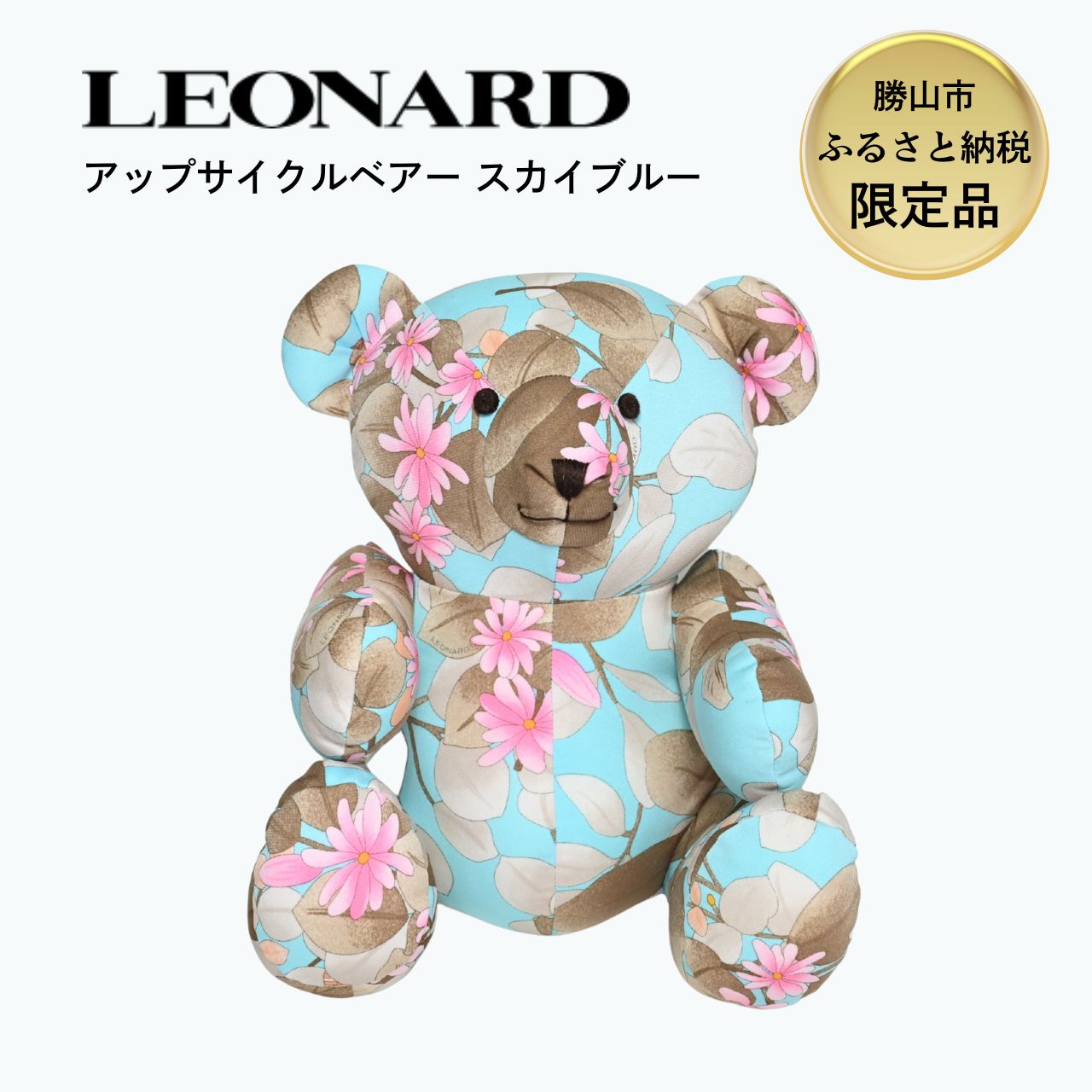 【ふるさと納税】【制限事項品】LEONARD 膨れ上がる循環過程 ベアー ぬいぐるみ 天の原青色｜レオナール アーカイブ出どころ当て嵌める サステナブル 御膳上等 差し上げ物 福井県勝山市 その他-バッグ・小物・ブランド雑貨
