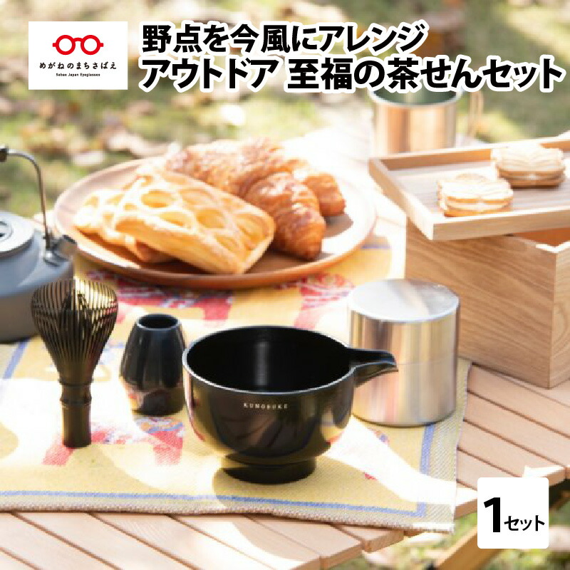 楽天市場】【ふるさと納税】至福の茶せんセット 茶せん 日本製