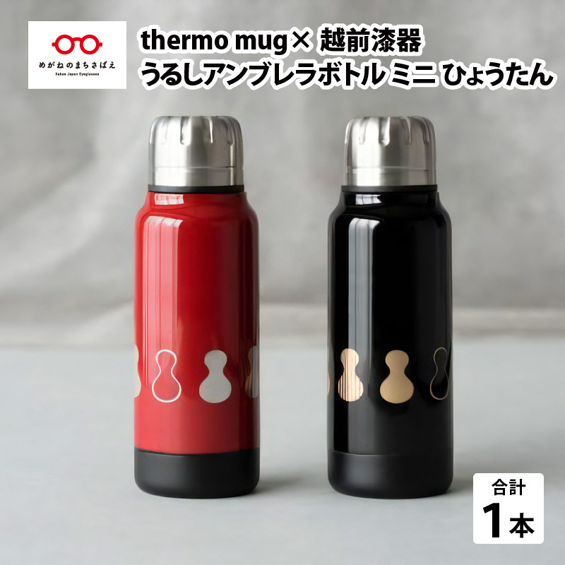 【楽天市場】【ふるさと納税】保温 保冷 thermo mug×越前漆器