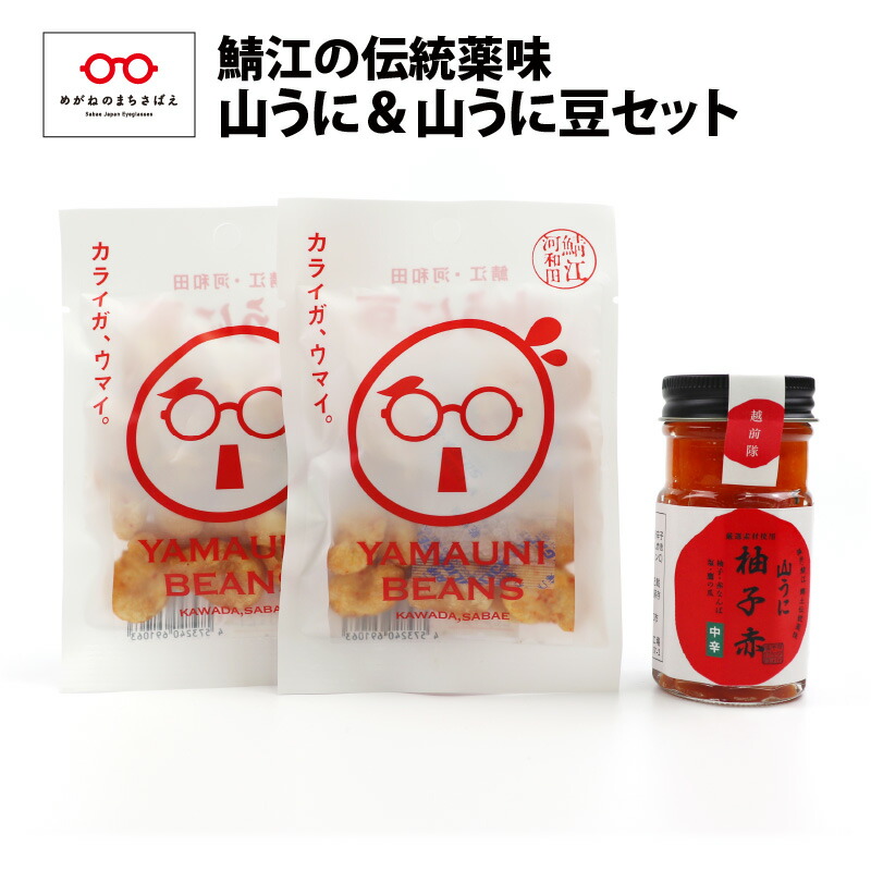 【ふるさと納税】山うに ＆ 山うに豆セット [A-01001]