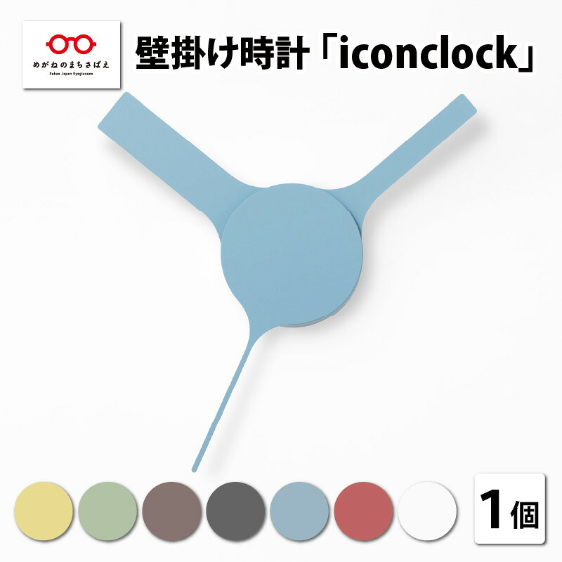 【ふるさと納税】まるで時辰儀アイコンのようなカタチの飾りつけ時辰儀『iconclock』 掛時計 掛け時計 のし 差し上げ物 室内装飾 [B-05202]