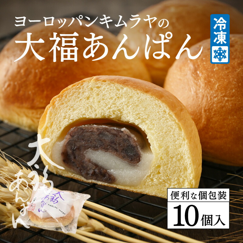 楽天市場】【ふるさと納税】特選クリームあんぱん「六左衛門」8個 約