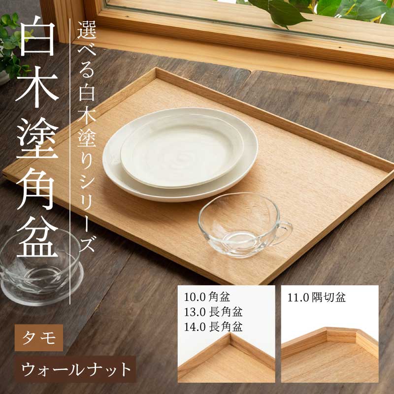 杉のランチョントレイ3枚組 楽天市場】トレー お盆 木製 敷膳 和杉 板