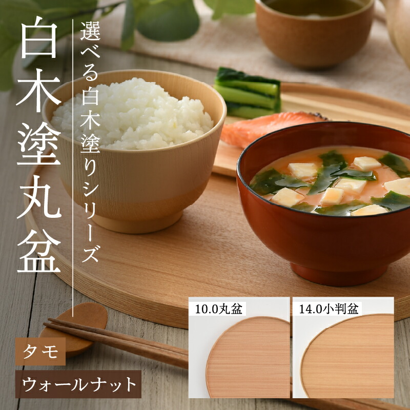 楽天市場】【ふるさと納税】輪花盆（中） : 石川県輪島市