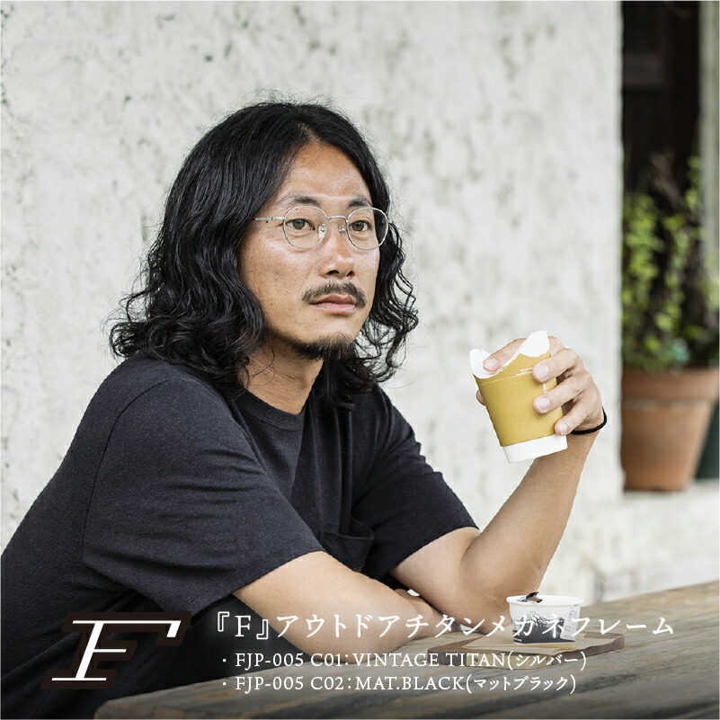 楽天市場】【ふるさと納税】 『F』 アウトドアチタンメガネフレーム