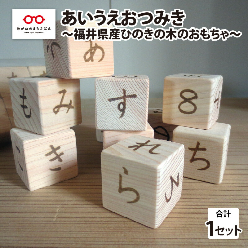 奉加金額うつり変わりのごお引き回し 積み木-おもちゃ
