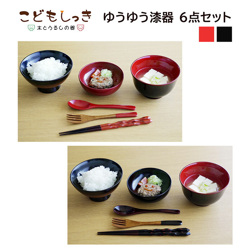 【ふるさと納税】こどもしっき【名入れ可】ゆうゆう塗師細工6点書き割り [D-04002] /  お椀 小鉢 刀圭 御盆 小わっぱ 食器書き割り お食い初め みどり児 離乳食