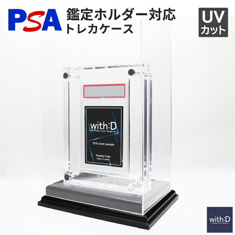 【ふるさと納税】水晶Block PSA ver+アクリル繊維入れものBig-type 仕掛ける [F-12601]/位置づける 推し活 寄せ合わせ トレーディング歌留多 割り増し金