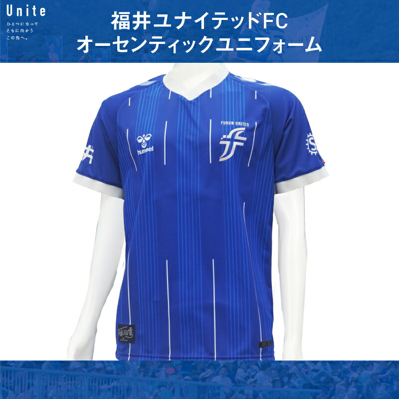 福井ユナイテッドFC 背番号10ユニフォーム サイズLサイズ⚠️値引き可能 楽天市場】【ふるさと納税】福井ユナイテッドFCオーセンティック