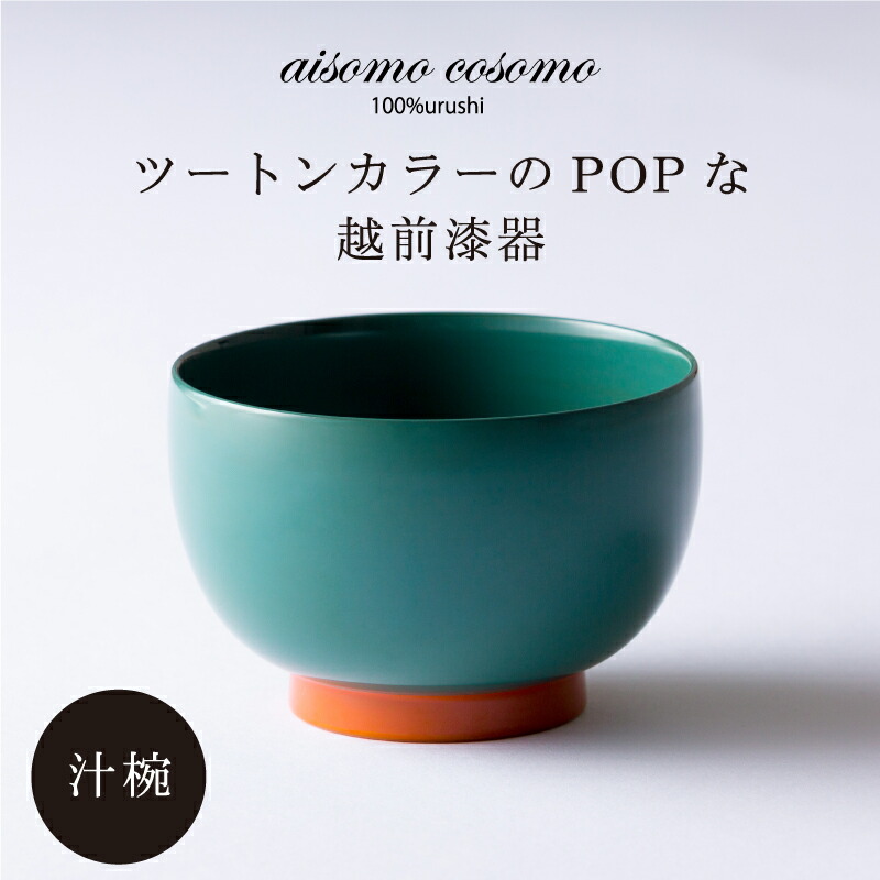 楽天市場】【ふるさと納税】越前漆器☆カラフルでおしゃれ『桜カラー汁