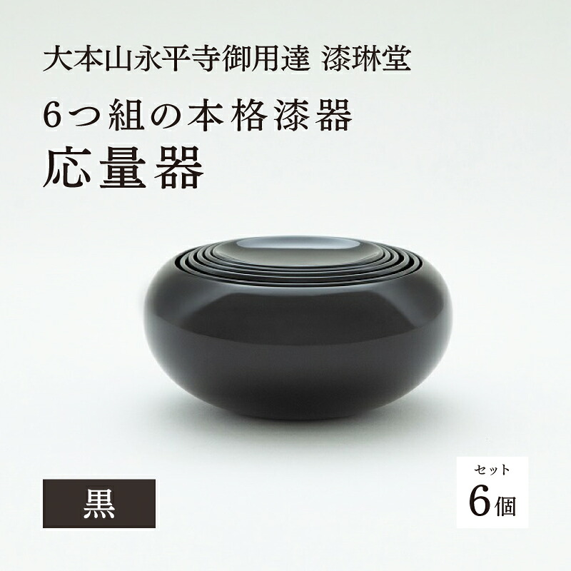 楽天市場】【12/13-P最大5倍】山中漆器 応量器用 禅僧三点揃い（ 刷 匙