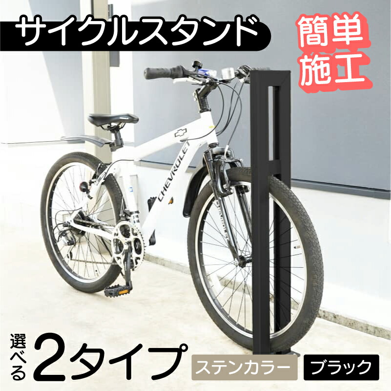 CycleLocker ディスプレイスタンド　ホワイト サイクルロッカー 自転車スタンド 自転車 スタンド 縦置き
