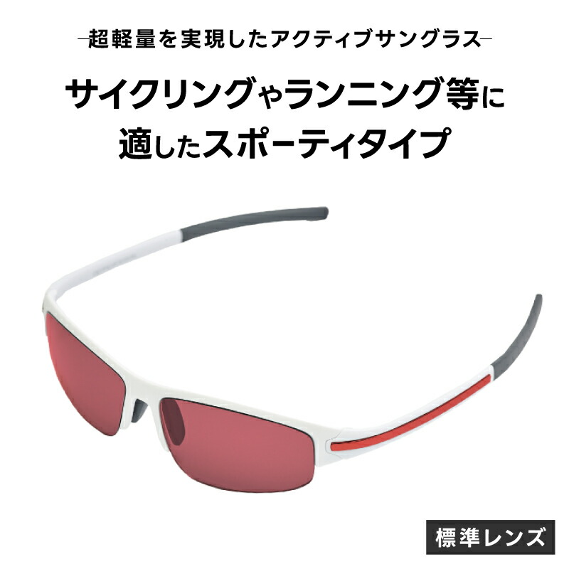 【ふるさと納税】超軽量を実現したアクティブサングラス　DDG/001 標準（BI-SP-R-LR） [L-14206] /サングラス 軽量 軽い フレーム スポーツ チタン レンズ ファッション メガネ めがね 眼鏡 福井県鯖江市｜福井県鯖江市