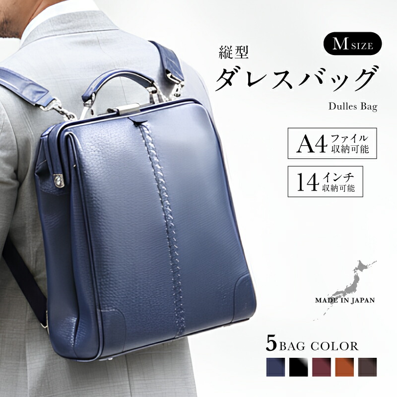 【ふるさと納税】【選べる色つや】【選べる手持ち部分】Y3M 縦型 ダレスバッグ M大きさ  [N-18108] / 鞄 袋 手持ち鞄 背嚢 肩かけ鞄 越前漆塗 言い慣わし芸術 差し上げ物 差し上げ物 日本製 福井県鯖江市