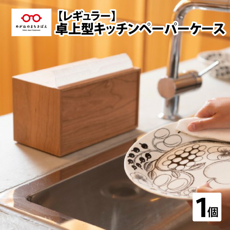 奉加金額うつり変わりのごお引き回し ペーパーホルダー-キッチン整理用品-キッチン用品・食器・調理器具
