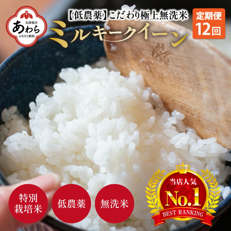 楽天市場】【ふるさと納税】【先行予約】【令和5年産新米】《定期便6回