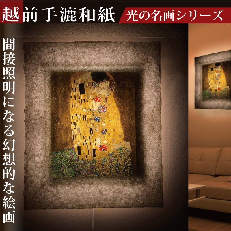 楽天市場】【ふるさと納税】越前和紙と西洋絵画 クレー「セネシオ