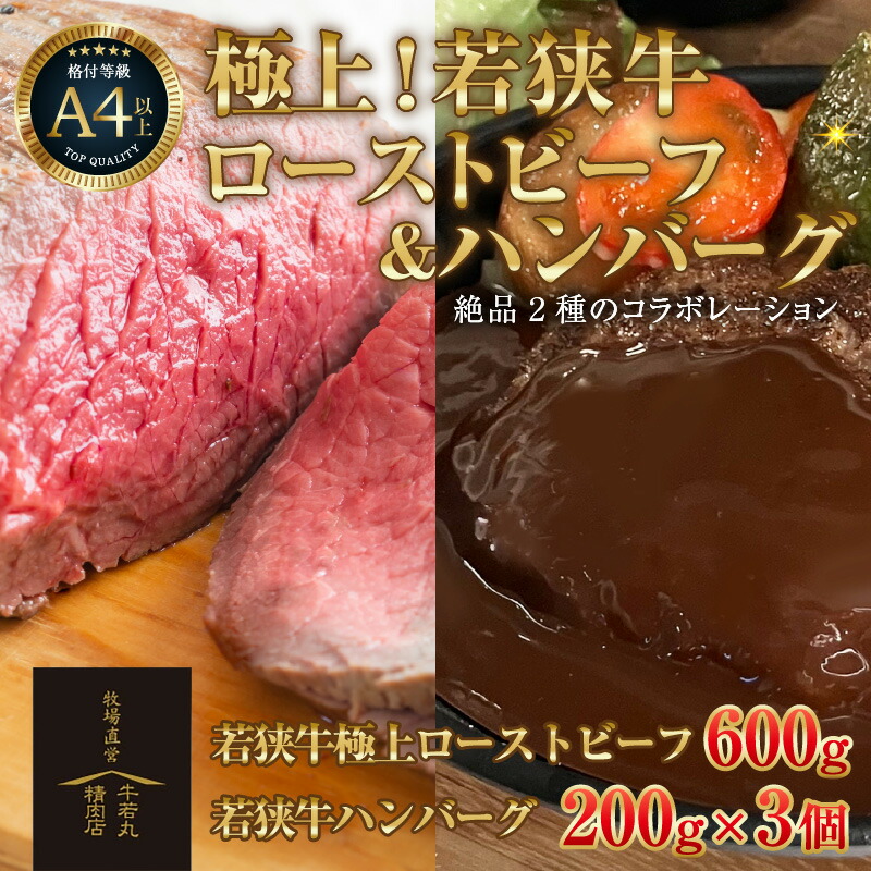 楽天市場】【ふるさと納税】 高評価 ☆4.88 若狭牛 特上モモ 楽天市場】【ふるさと納税】 高評価 ☆4.88 若狭牛 特上モモ
