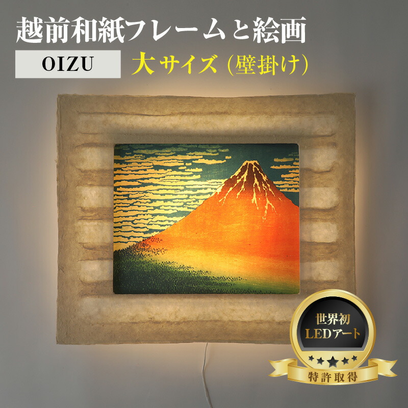 京都　西陣織　赤富士　織額　掛額　織物　織絵　縁起物　葛飾北斎③　額入り　浮世絵 pd_56e9a7318f97412456637022a97